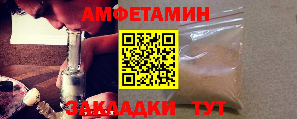 АМФЕТАМИН  гидра рабочий сайт  Северобайкальск  Амфетамин Premium  Вход с VPN 