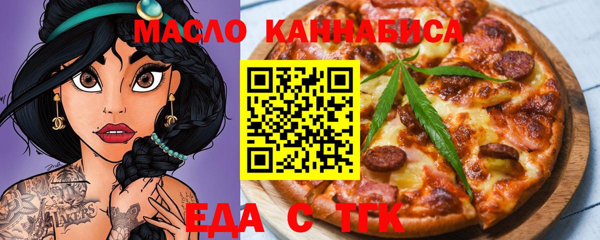 Canna-Cookies марихуана  Вход с VPN  Северобайкальск 