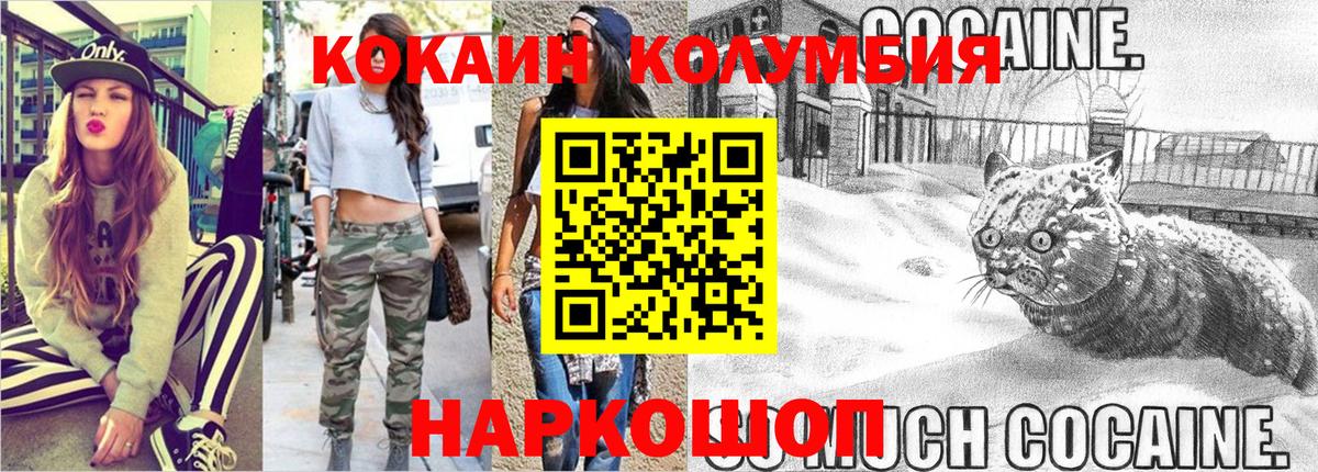 КОКАИН Fish Scale  COCAIN VHQ  Северобайкальск  Вход с VPN 