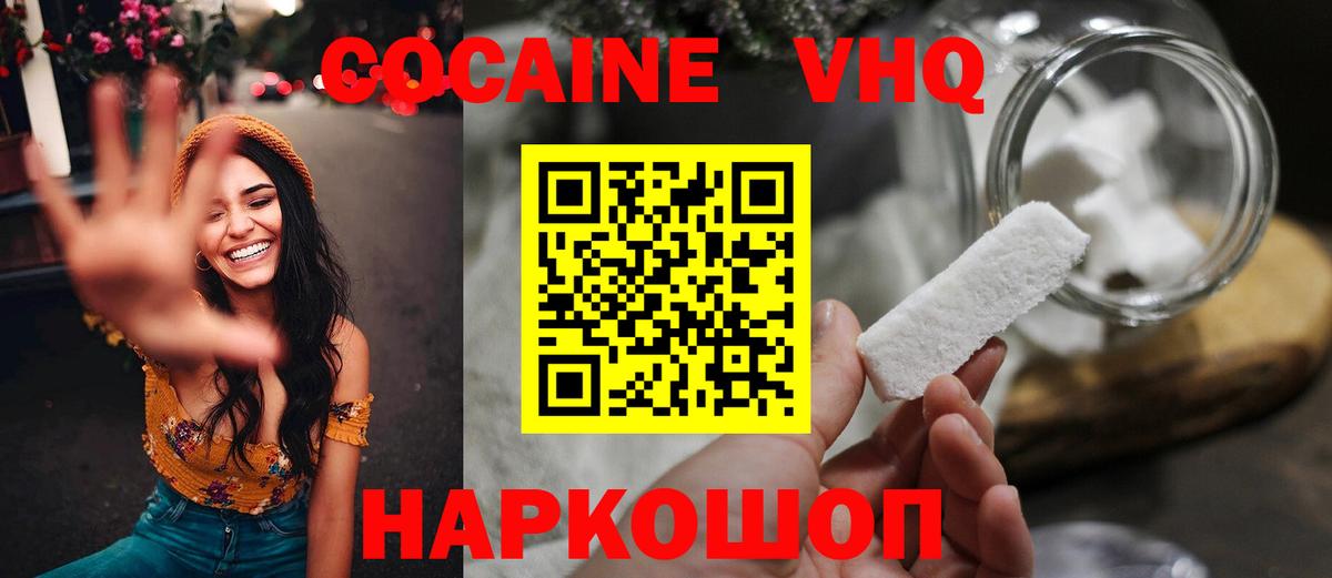 Cocaine 99% Северобайкальск