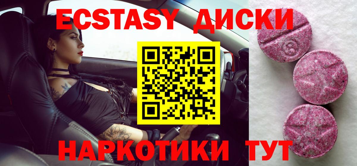 Ecstasy Philipp Plein  Вход с VPN  Ecstasy  Северобайкальск 