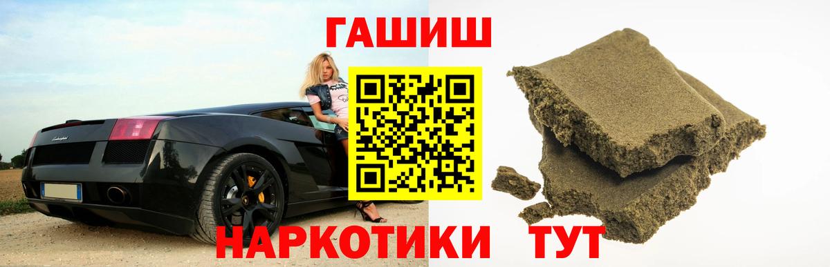 ГАШ ice o lator Северобайкальск