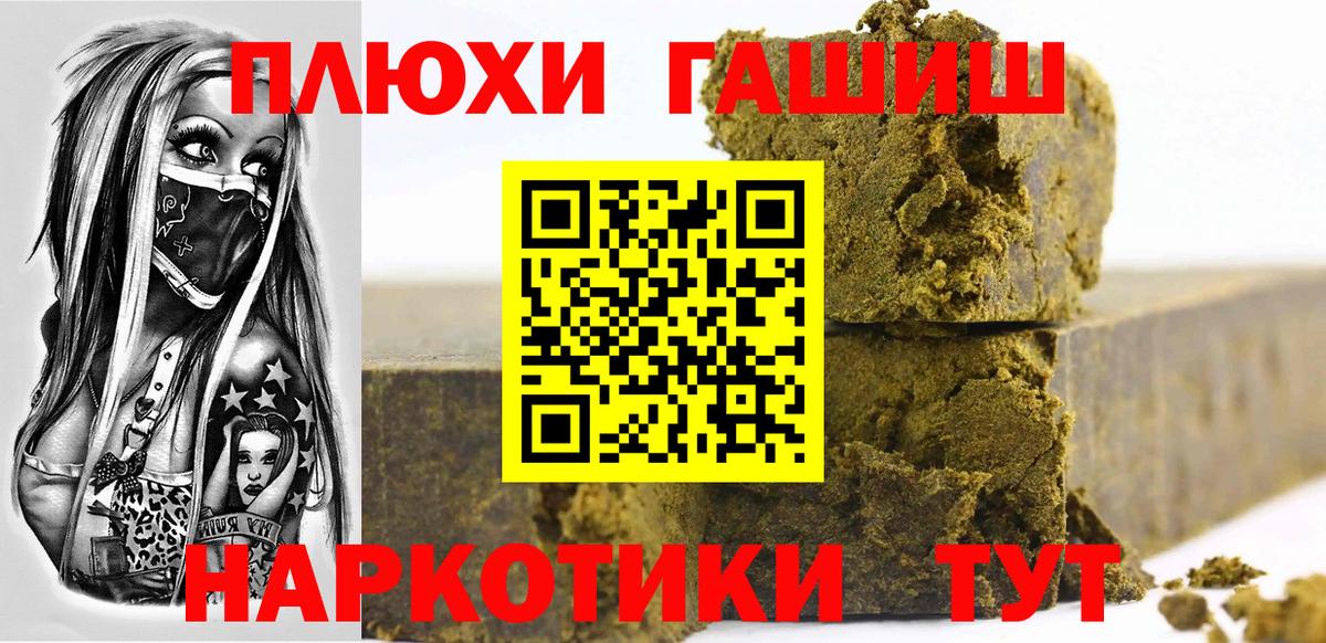 Гашиш Premium  Гашиш hashish  Северобайкальск  Вход с VPN 