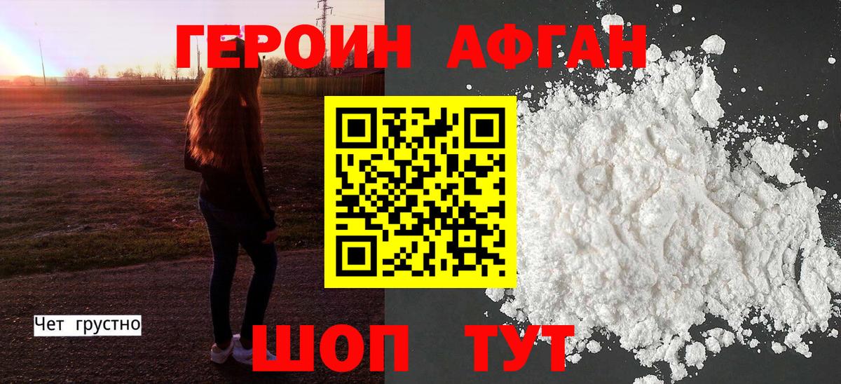 Северобайкальск  ГЕРОИН герыч  Вход с VPN 