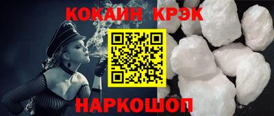 кокаин Пушкино