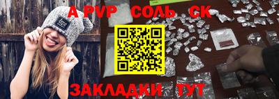 альфа пвп VHQ Пугачёв