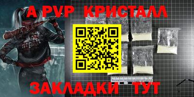 альфа пвп VHQ Пугачёв