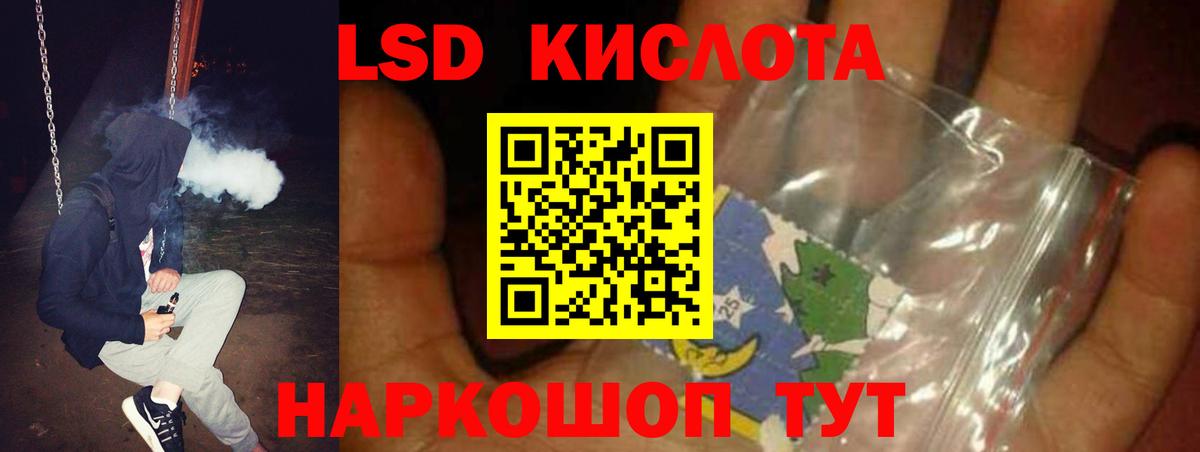 Лсд 25 экстази кислота  Вход с VPN  Лсд 25 экстази кислота  Северобайкальск 