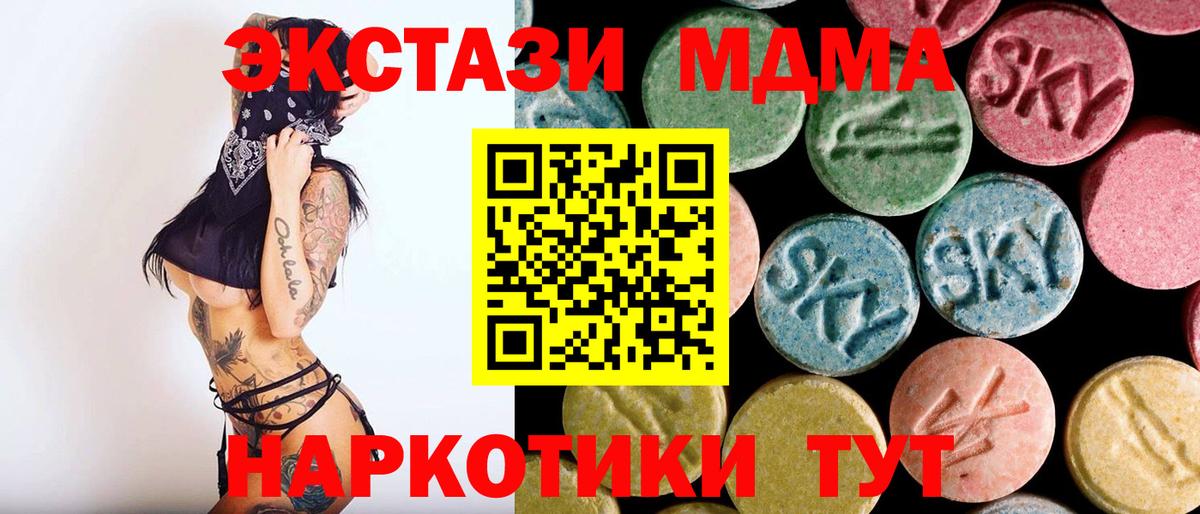 Северобайкальск  MDMA молли  MDMA  Вход с VPN  MDMA кристаллы 