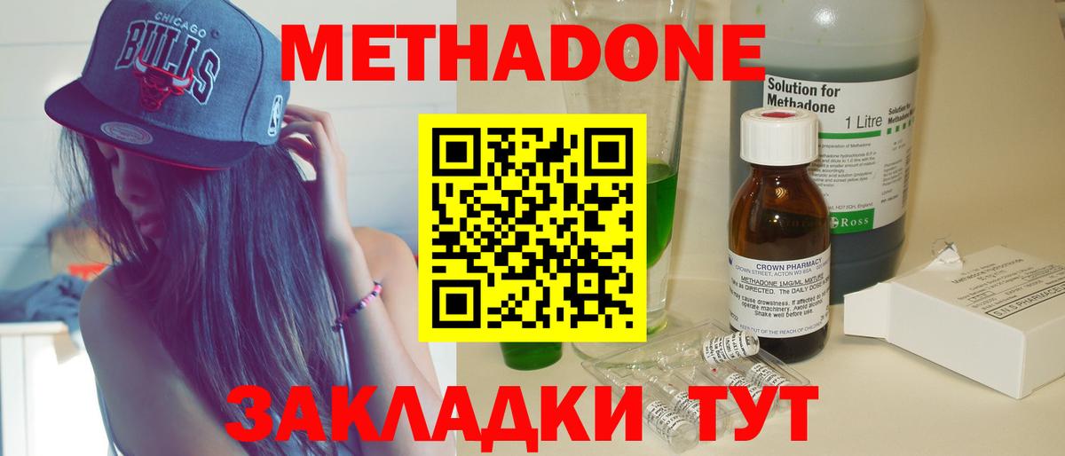 МЕТАДОН белоснежный  Вход с VPN  мега маркетплейс  Северобайкальск 