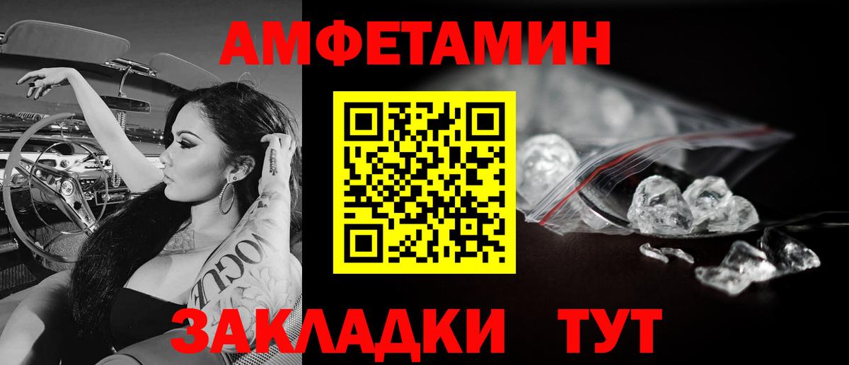 МЕТАМФЕТАМИН мет Северобайкальск