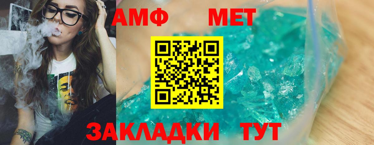 Северобайкальск  Первитин  Вход с VPN  Первитин Methamphetamine 
