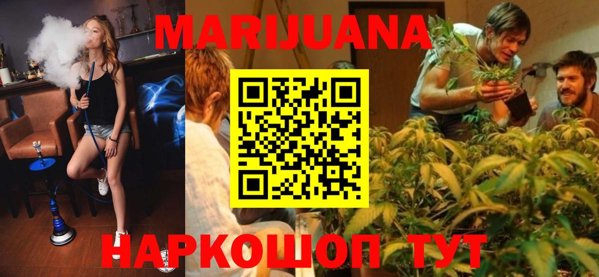 Бошки марихуана индика  Вход с VPN  Марихуана Ganja  Марихуана марихуана  Северобайкальск  Бошки Шишки тримм 